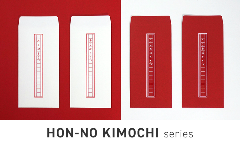HON-NO KIMOCHI