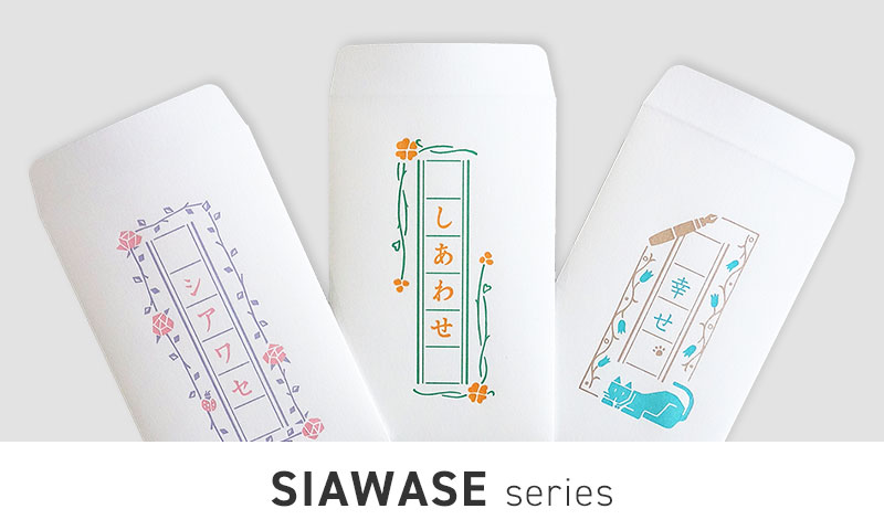 SIAWASE series